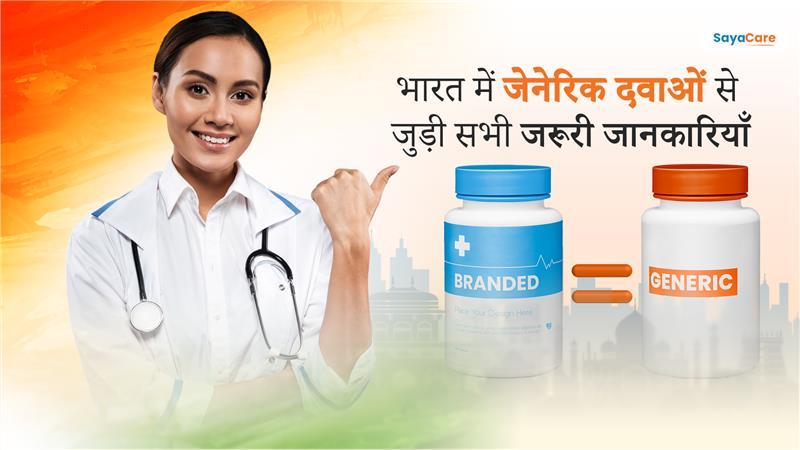 everything-you-need-to-know-about-generic-medicines-in-india-hindi